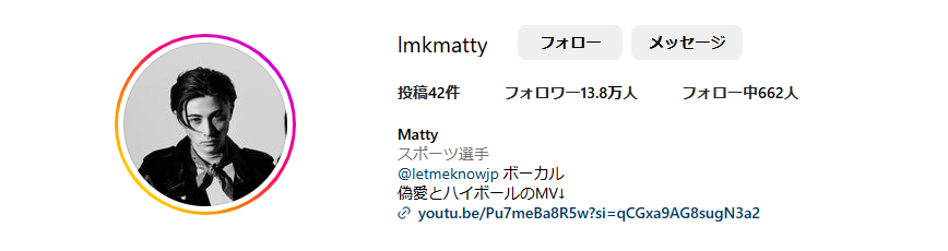 Mattyのインスタ画像