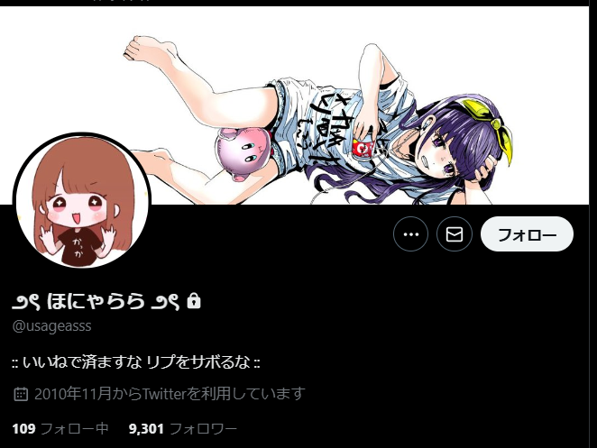 ろりこのTwitterアカウント