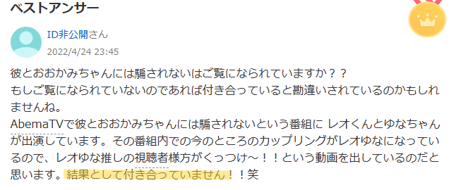 松本怜生の歴代彼女について画像