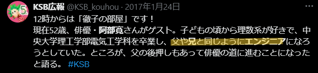 中谷敦と阿部寛が兄弟じゃないことが分かる画像